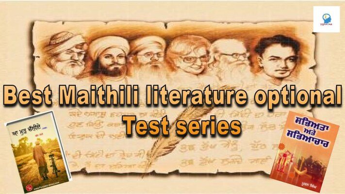 Best Punjabi literature optional test series