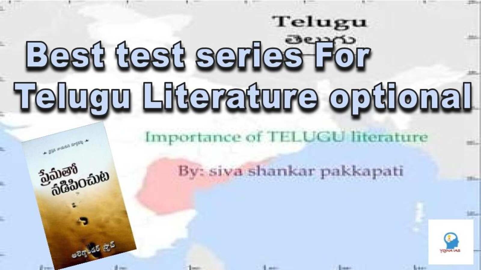 Best Test series for telugu literature Optional